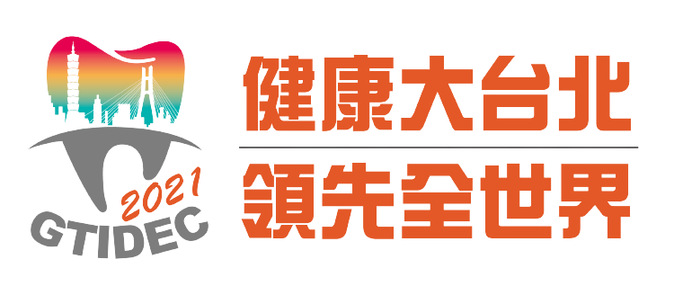 大台北國際牙展暨學術年會-logo