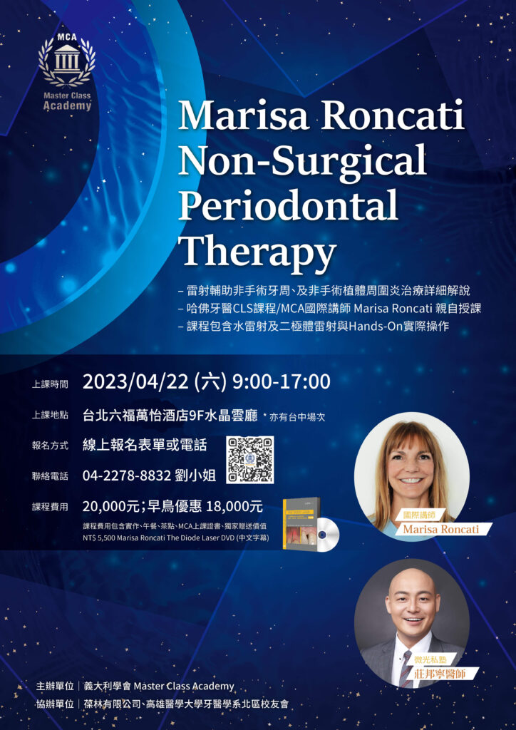 Marisa Roncati Non Surgical Periodontal Therapy - 0422台北 Leaflet Feat 莊邦寧