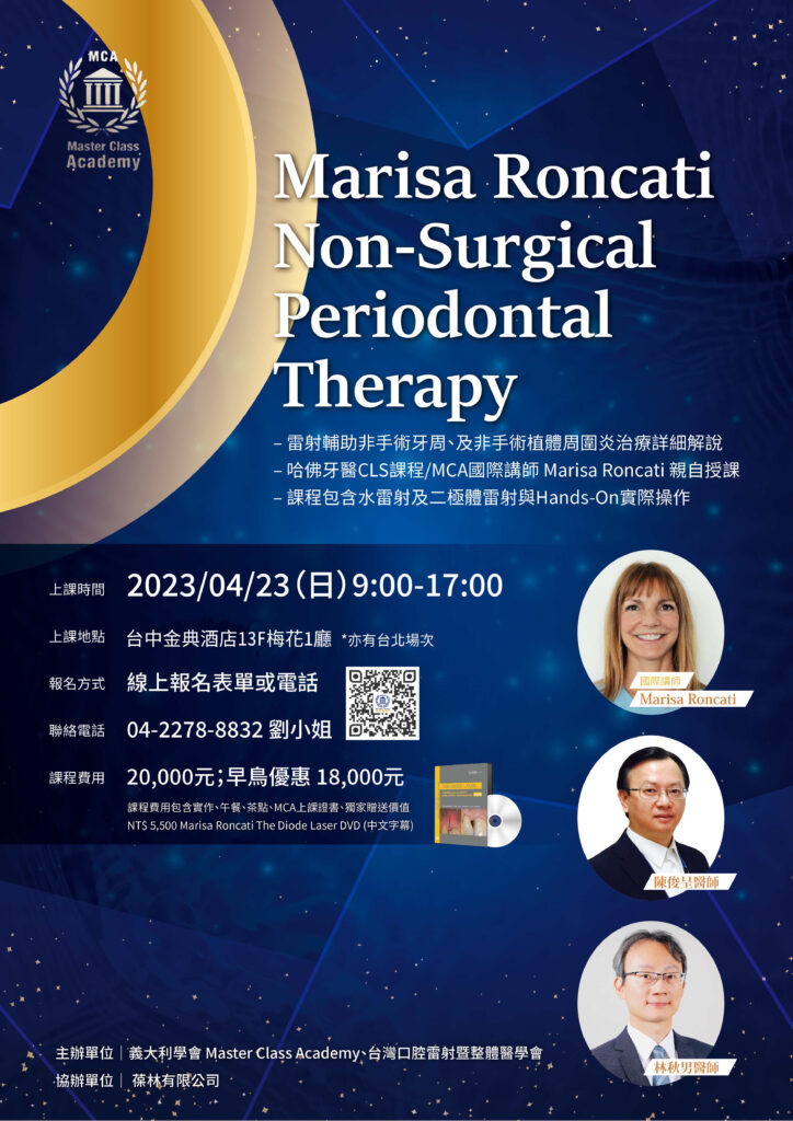 Marisa Roncati Non Surgical Periodontal Therapy - 0423台中 Leaflet Feat 陳俊呈_林秋男